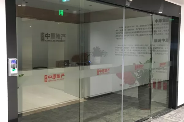 中原地产