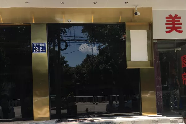 私享家花园酒店高湖店